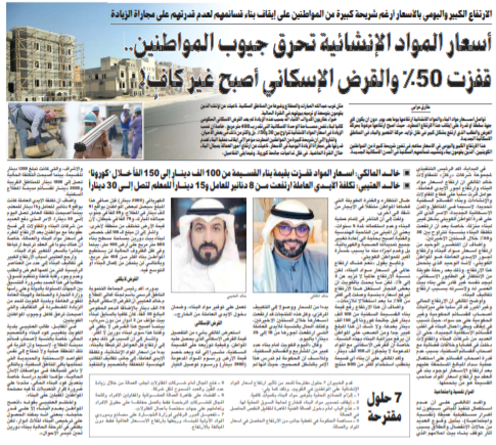 صورة أسعار المواد الإنشائية تحرق جيوب المواطنين.. قفزت 50% والقرض الإسكاني أصبح غير كافٍ!