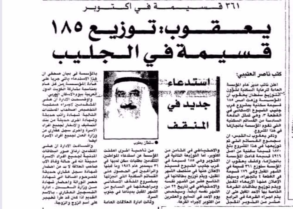 صورة يعقوب : توزيع 185 قسيمة فى الجليب
