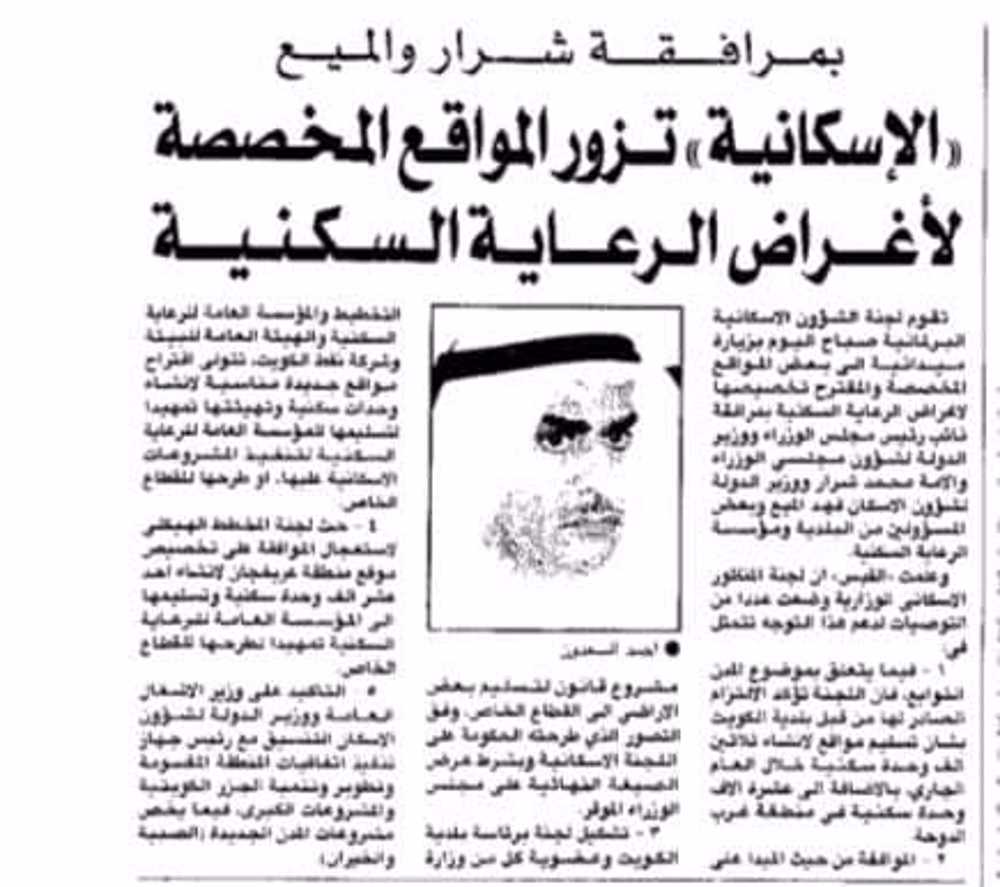 صورة ((الاسكانية )) تزور المواقع المخصصة لاغراض الرعاية السكنية