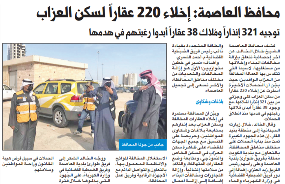 صورة محافظ العاصمة: إخلاء 220 عقاراً لسكن العزاب