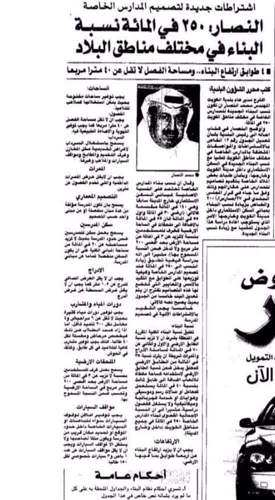 صورة النصار: 250 فى المائه نسبة البناء فى مختلف مناطق البلاد