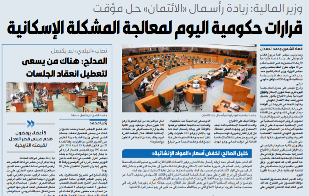 صورة قرارات حكومية اليوم لمعالجة المشكلة الإسكانية
