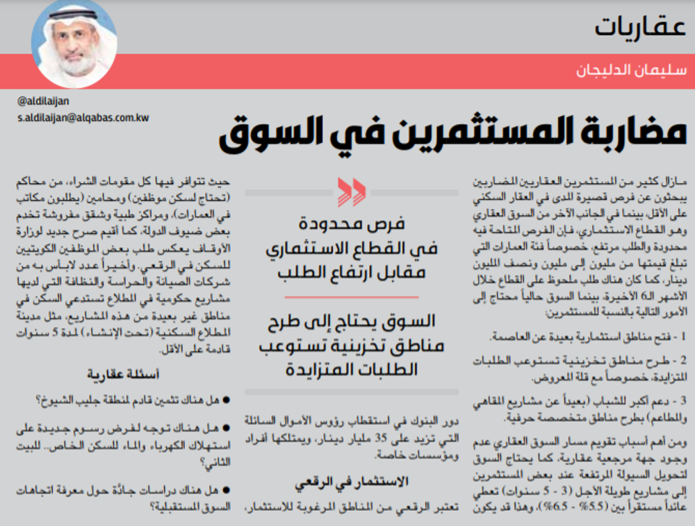 صورة مضاربة المستثمرين في السوق