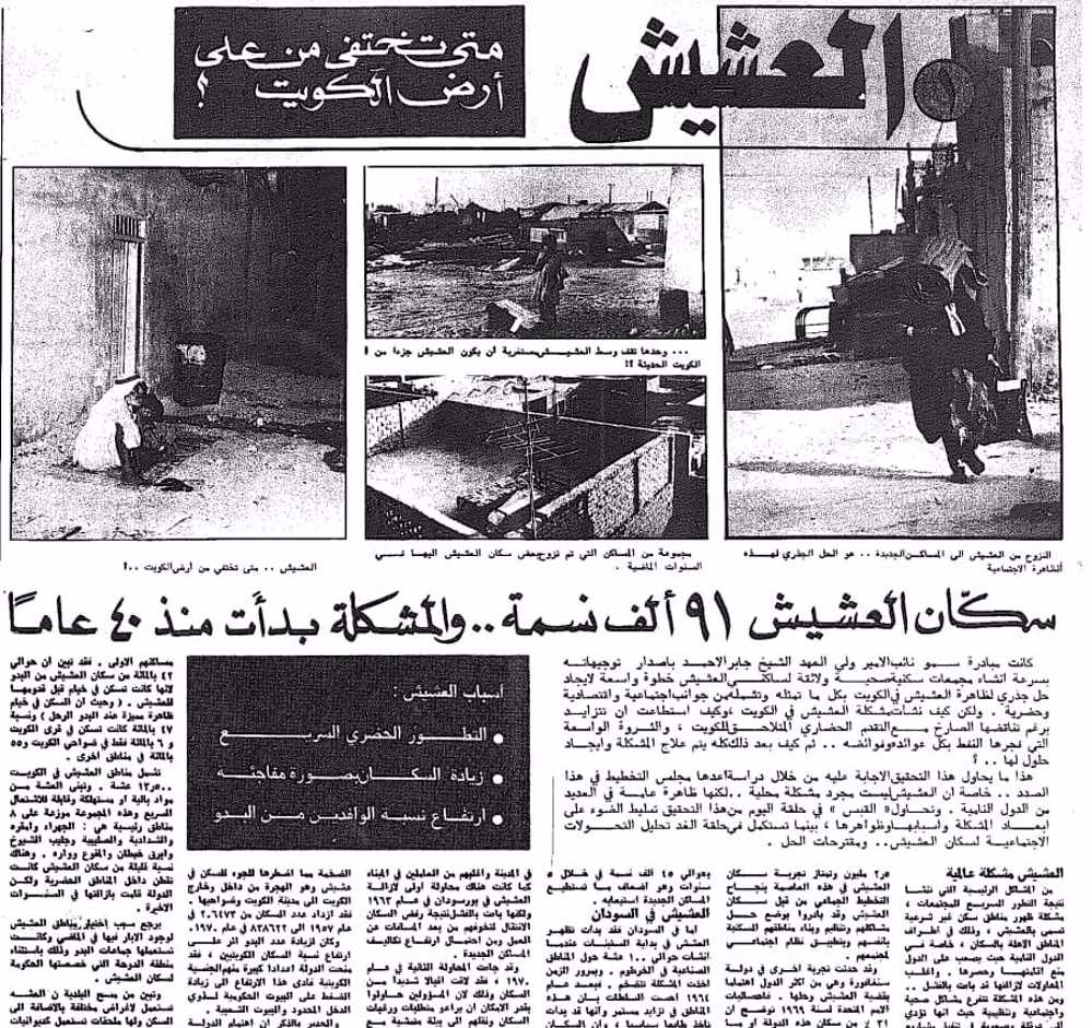 صورة سكان العشيش 91 نسمة .. والمشكلة بدات منذ 40 عاما