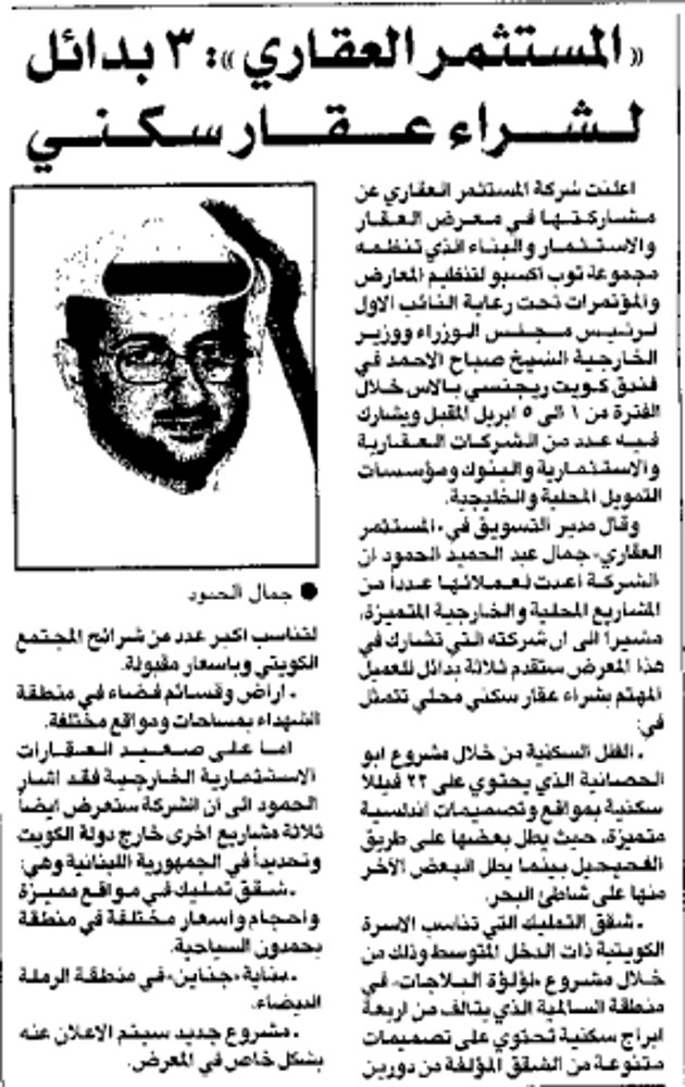 صورة المستثمر العقاري': 3 بدائل لشراء عقار سكني
