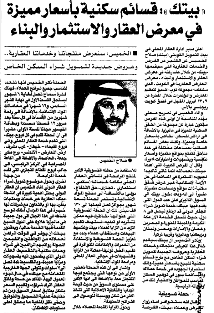 صورة بيتك': قسائم سكنية بأسعار مميزة في معرض العقار والاستثمار والبناء ... الخميس: سنعرض منتجاتنا وخدماتنا العقارية.. وعروض جديدة لتمويل شراء السكن الخاص / التقييم العقاري لسعر أفضل /