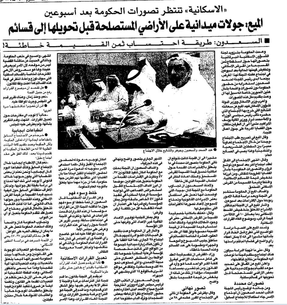 Picture of الاسكانية' تنتظر تصورات الحكومة بعد أسبوعين. الميع: جولات ميدانية على الأراضي المستصلحة قبل تحويلها إلى قسائم
