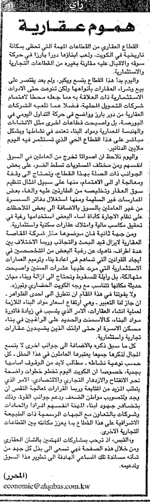 Picture of هموم عقارية