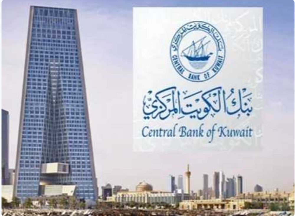 صورة «المركزي» يرفع سعر الفائدة ربـع نقطة مئوية.. من 2 % إلى 2.25 %