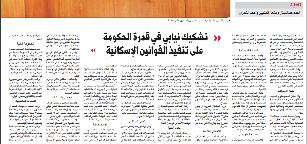صورة المدن العمالية والإسكانية.. مداولة أولى