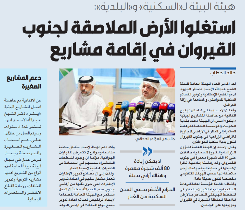 صورة «البيئة» لـ«السكنية» و«البلدية»: استغلوا الأرض الملاصقة لجنوب القيروان في إقامة مشاريع