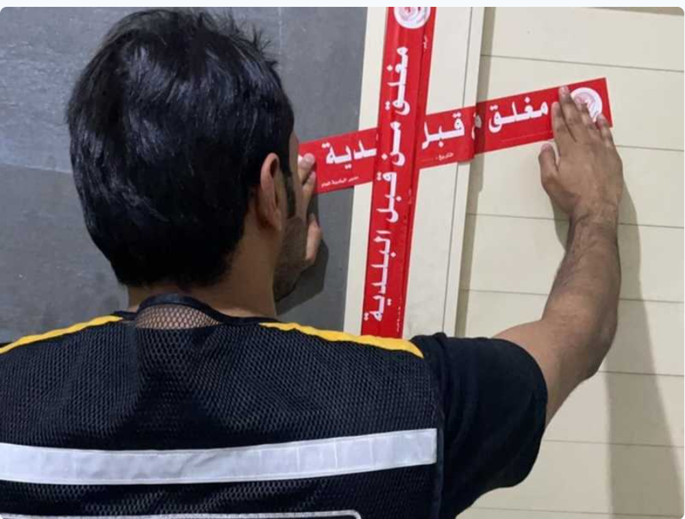 صورة «البلدية»: إغلاق 50 سرداباً في «الاستثماري» خلال أسبوع