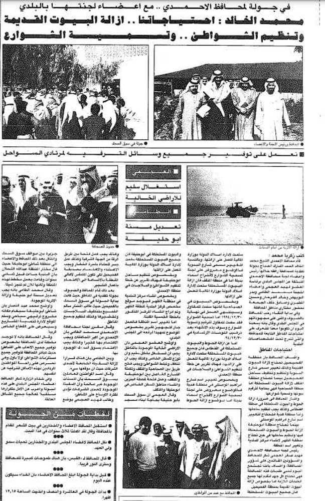صورة محمد الخالد : احتياجاتنا.. إزالة البيوت القديمة وتنظيم الشواطئ.. وتسمية الشوارع