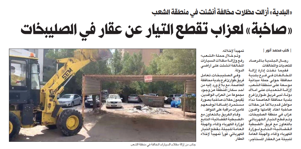 صورة «صاخبة» لعزاب تقطع التيار عن عقار في الصليبخات