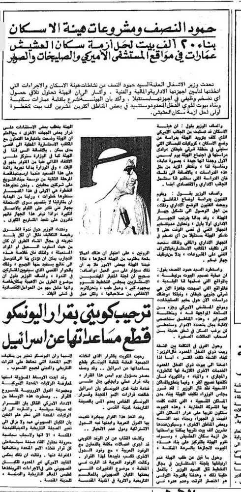 صورة حمود النصف ومشروعات هيئة الإسكان.. بناء ٢٠ ألف بيت لحل أزمه سكان العشيش عمارات فى مواقع المستشفى الاميركى والصليبخات والصوابر