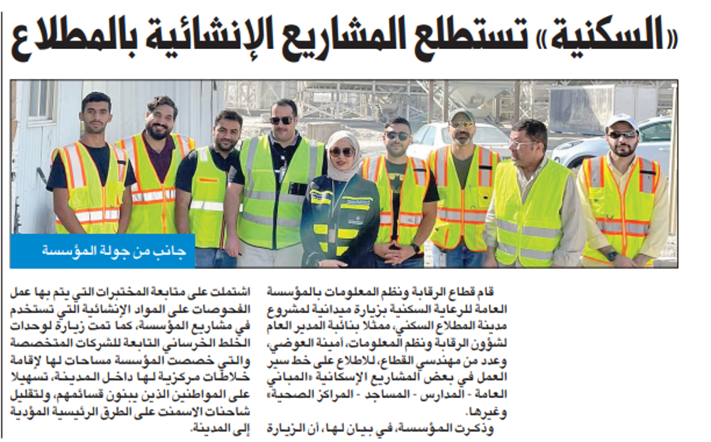 Picture of «السكنية» تستطلع المشاريع الإنشائية بالمطلاع