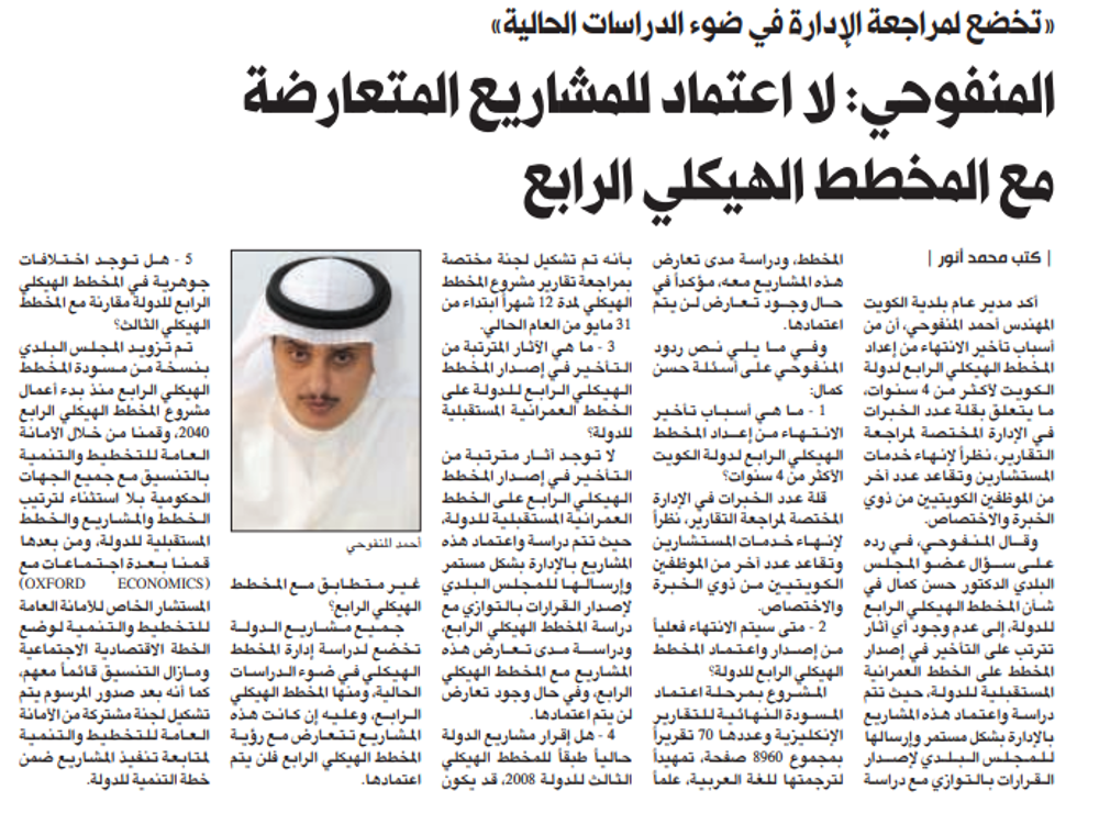 صورة المنفوحي: لا اعتماد للمشاريع المتعارضة مع المخطط الهيكلي الرابع