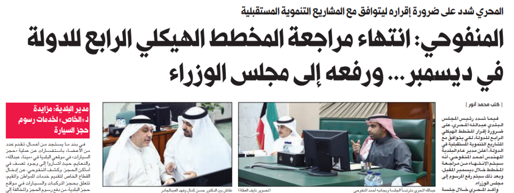 صورة المنفوحي: انتهاء مراجعة المخطط الهيكلي الرابع للدولة في ديسمبر... ورفعه إلى مجلس الوزراء