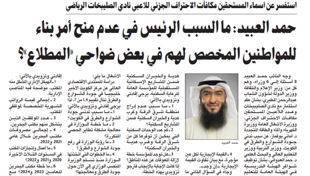 صورة حمد العبيد: ما السبب الرئيس في عدم منح أمر بناء للمواطنين المخصص لهم في بعض ضواحي «المطلاع»؟