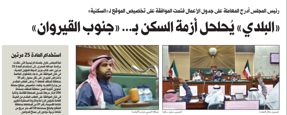 صورة «البلدي» يُحلحل أزمة السكن بـ... «جنوب القيروان»