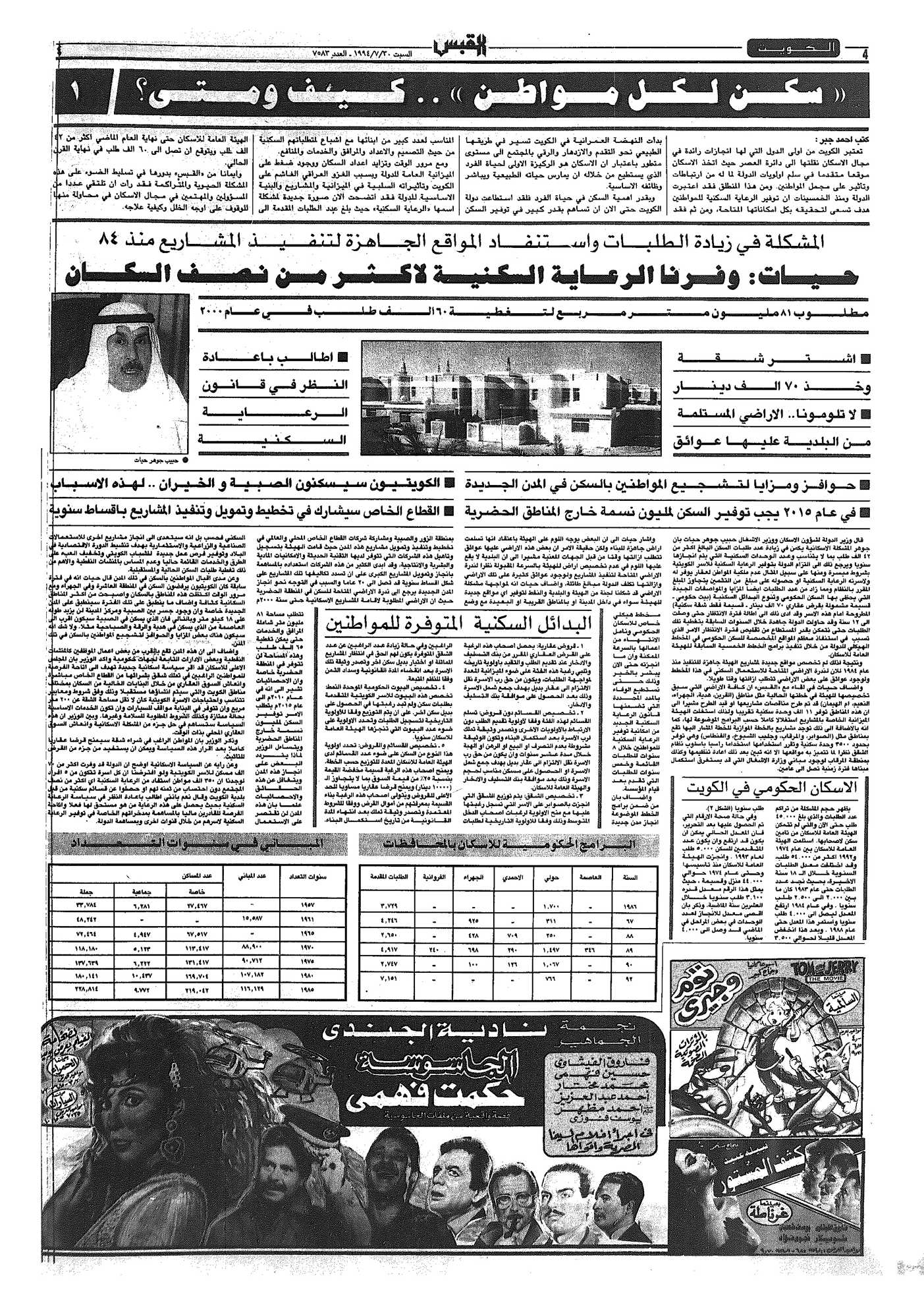 media.subjectitem.imagealternatetextformat