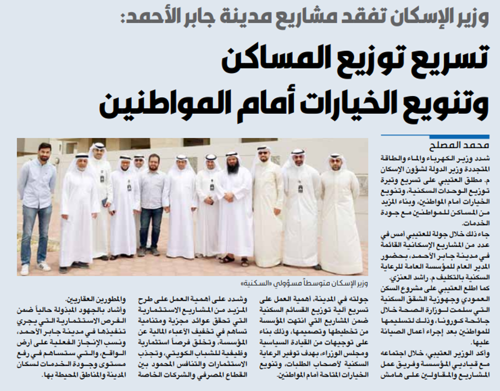 صورة وزير الإسكان: تسريع توزيع المساكن وتنويع الخيارات أمام المواطنين