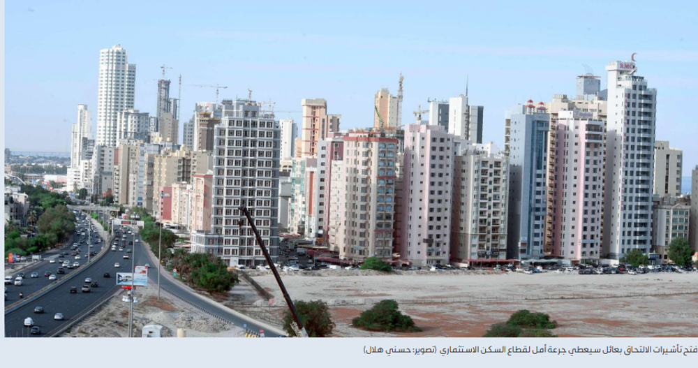 صورة عقاريون: «الالتحاق بعائل».. انفراجة للشقق الاستثمارية