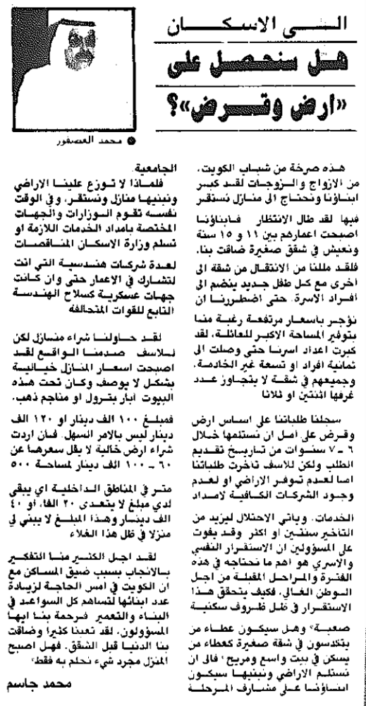 صورة إلى الاسكان: هل سنحصل على "أرض وقرض" ؟