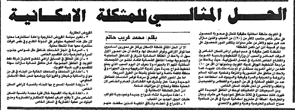 صورة ‏الحل المثالي للمشكلة السكانية