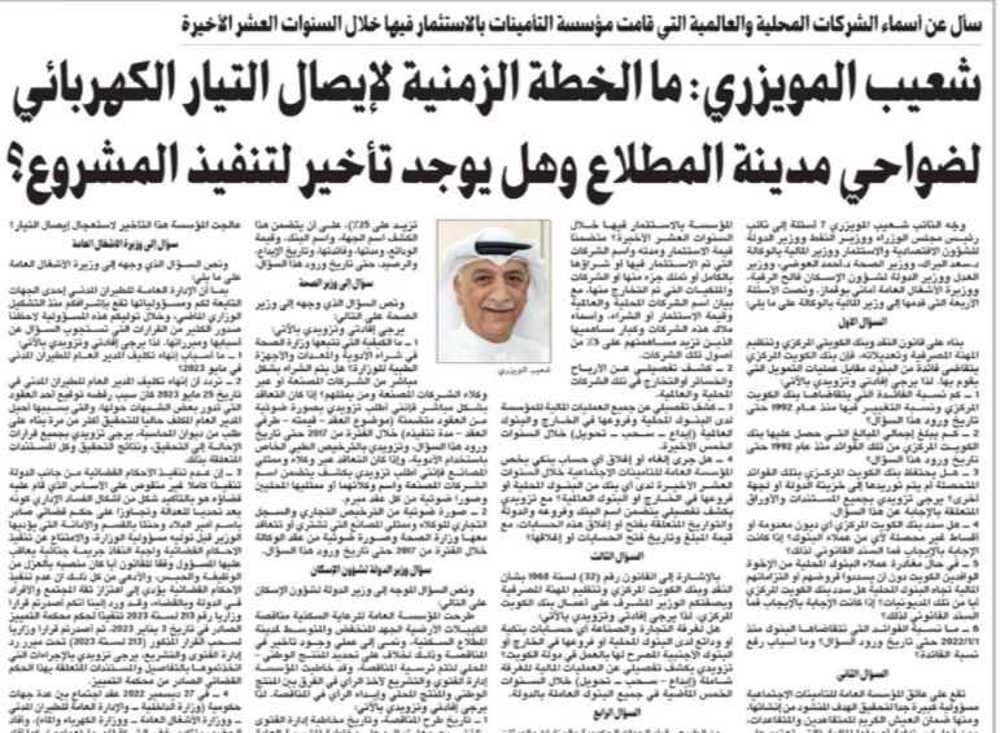 صورة شعيب المويزري: ما الخطة الزمنية لإيصال التيار الكهربائي لضواحي مدينة المطلاع وهل يوجد تأخير لتنفيذ المشروع؟