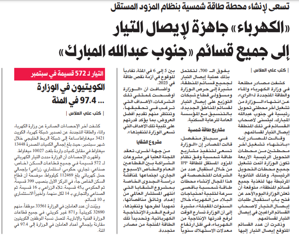 صورة «الكهرباء» جاهزة لإيصال التيار إلى جميع قسائم «جنوب عبدالله المبارك»