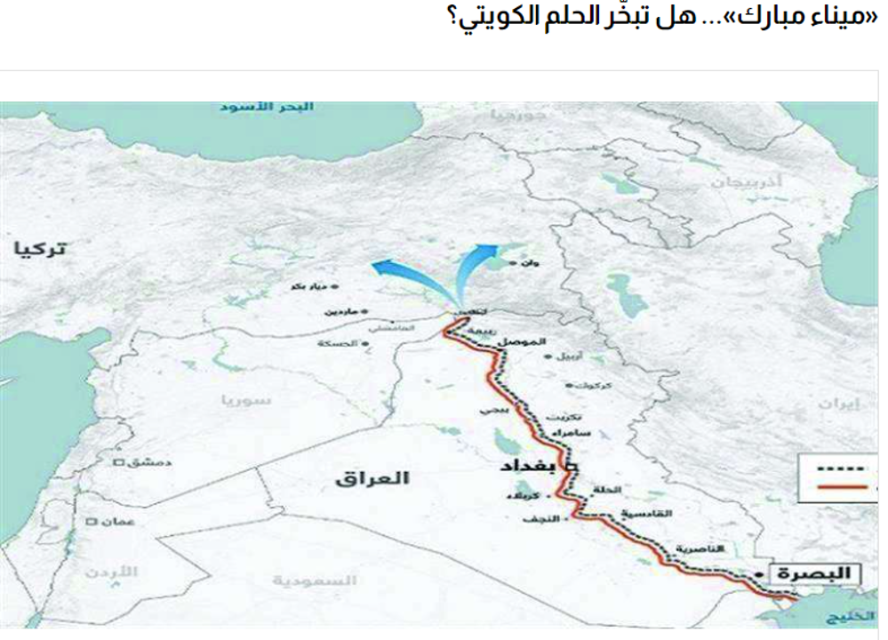 صورة «ميناء مبارك»... هل تبخّر الحلم الكويتي؟
