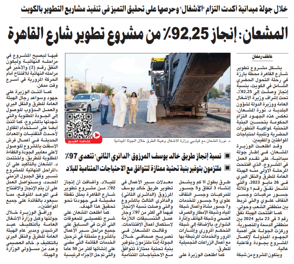 صورة المشعان: إنجاز 92.25% من مشروع تطوير شارع القاهرة