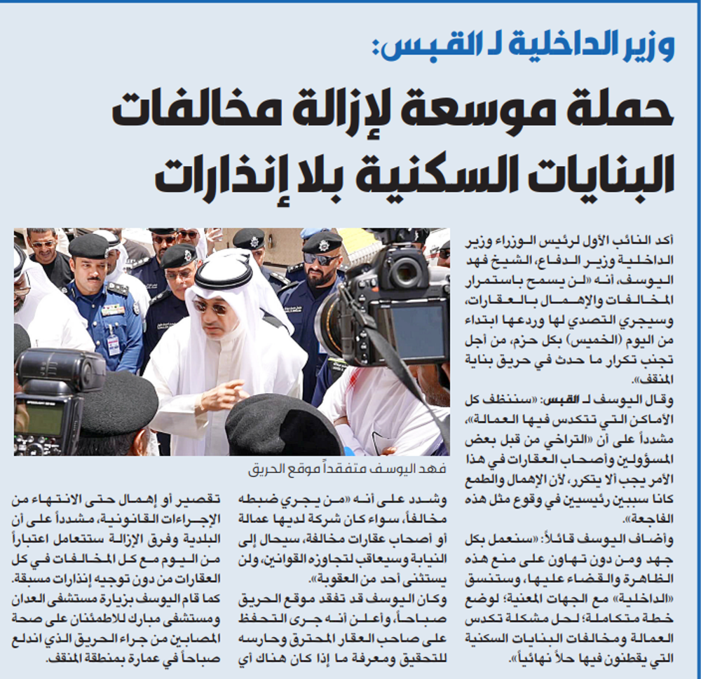 صورة وزير الداخلية من موقع حريق المنقف: حملة موسعة غدا لإزالة مخالفات البنايات السكنية بلا إنذارات
