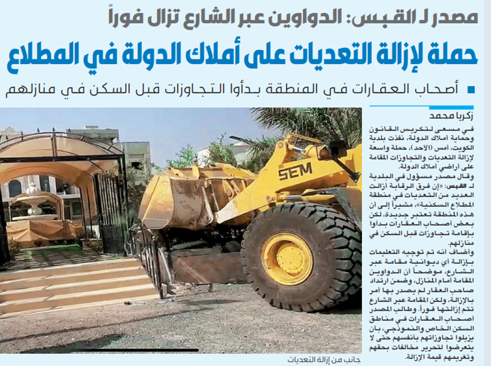 صورة حملة لإزالة التعديات على أملاك الدولة.. الدواوين عبر الشارع تزال فورا