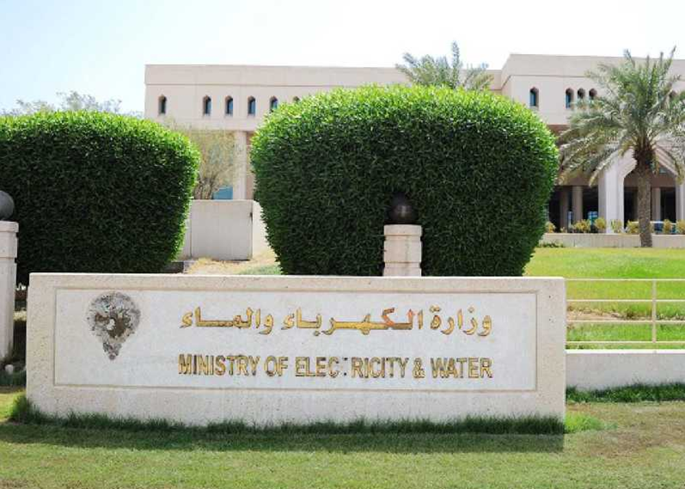 صورة إنجاز مسوَّدة مشروع المؤسسة العامة للكهرباء والماء