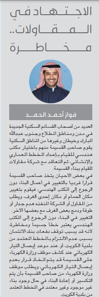 صورة الاجتهاد في المقاولات.. مخاطرة
