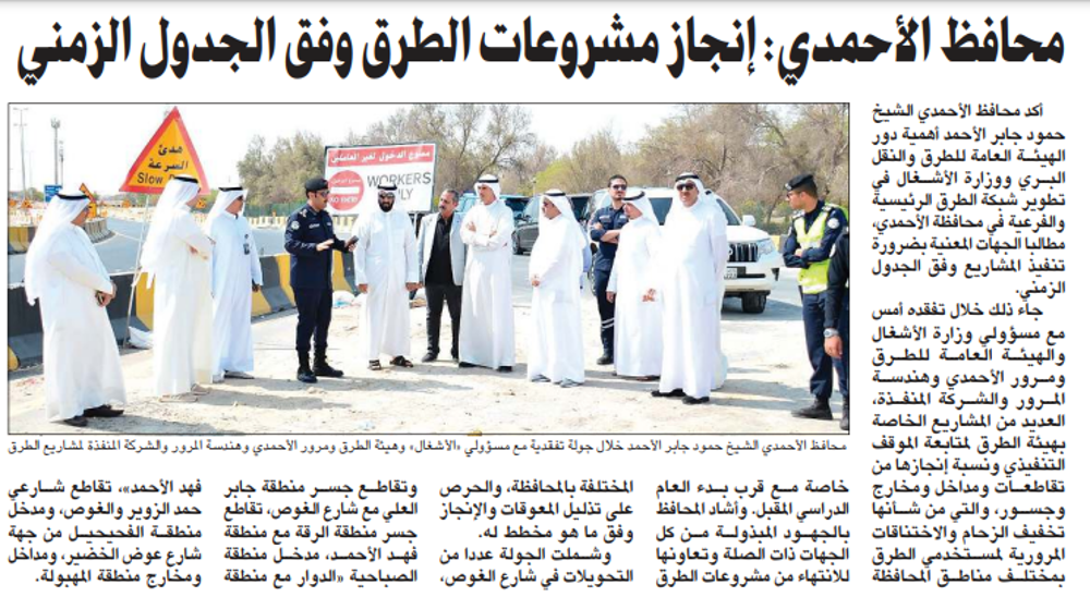 صورة محافظ الأحمدي: إنجاز مشروعات الطرق وفق الجدول الزمني