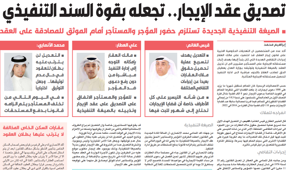صورة عقد الإيجار الجديد يمكن صاحب العقار من تحصيل مستحقاته دون رفع دعوى