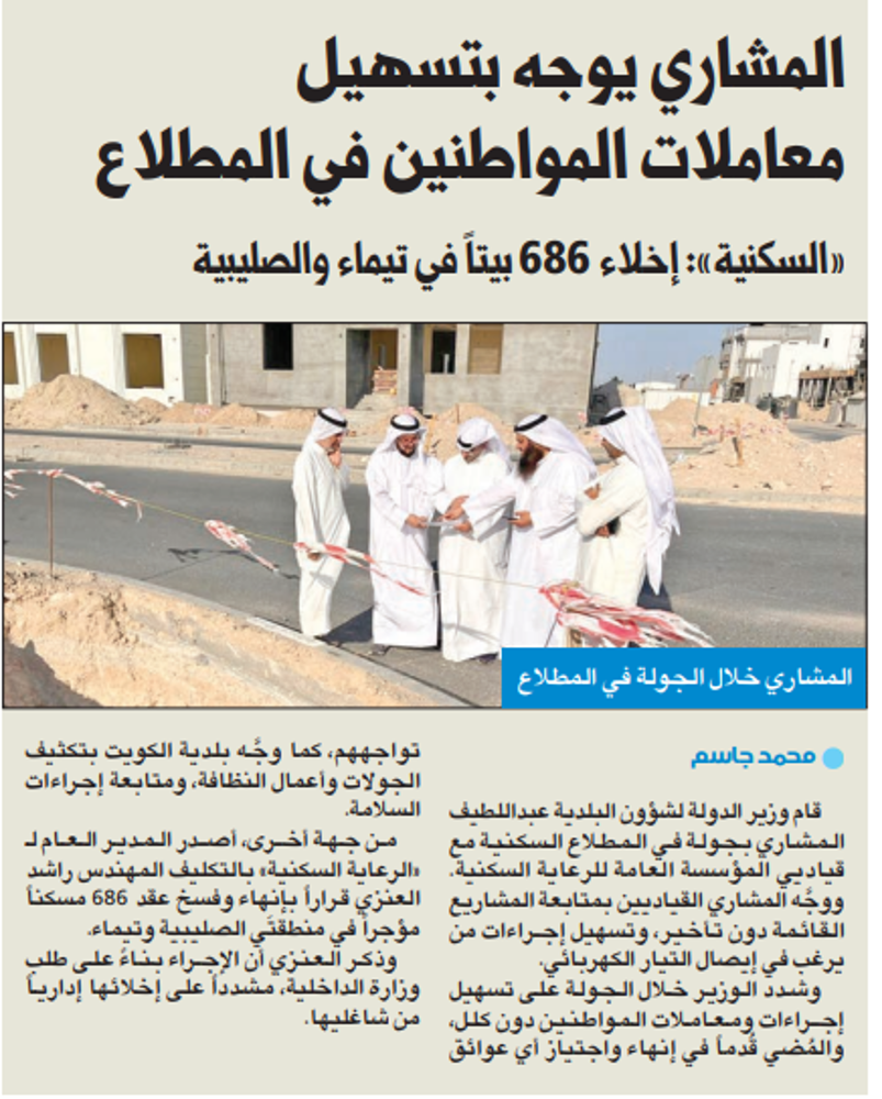 صورة المشاري يوجه بتسهيل معاملات المواطنين في المطلاع