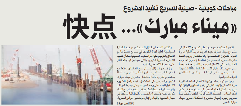 صورة «ميناء مبارك»...