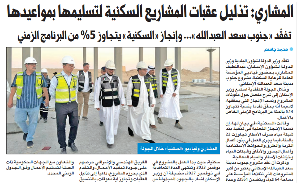 صورة المشاري: تذليل عقبات المشاريع السكنية لتسليمها بمواعيدها