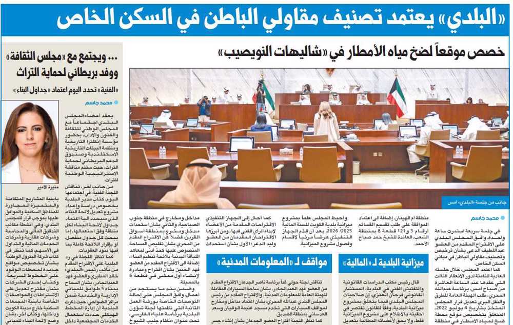 صورة «البلدي» يعتمد تصنيف مقاولي الباطن في السكن الخاص