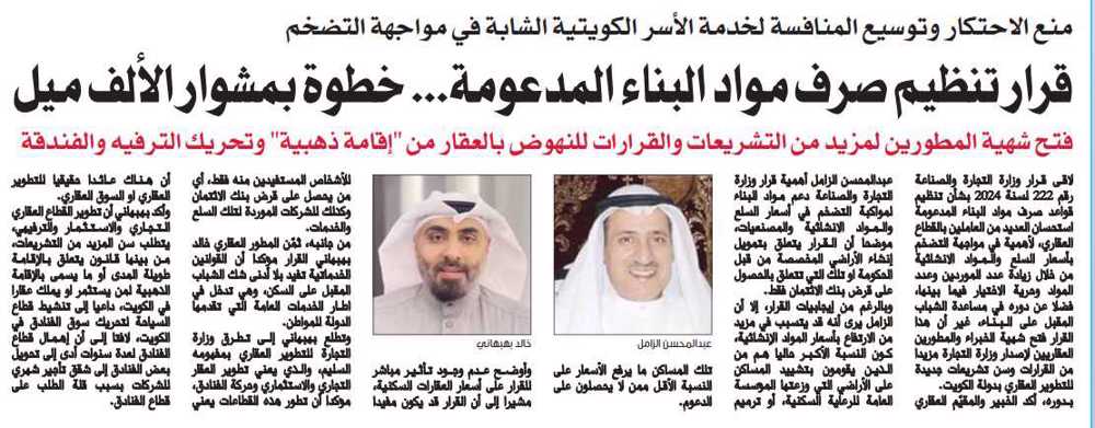 صورة قرار تنظيم صرف مواد البناء المدعومة... خطوة بمشوار الألف ميل