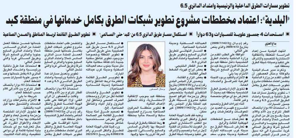صورة «البلدية»: اعتماد مخططات مشروع تطوير شبكات الطرق بكامل خدماتها في منطقة كبد