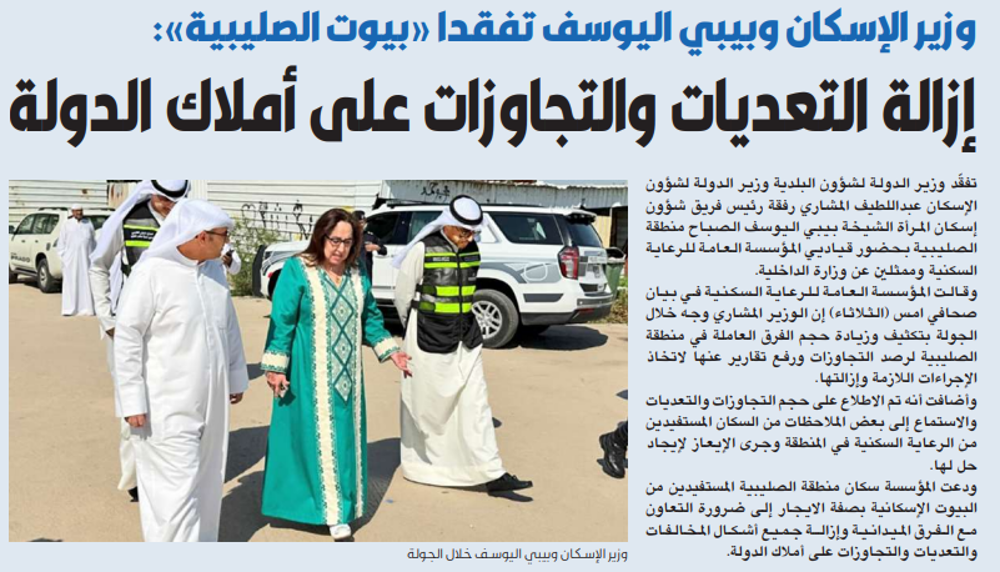 صورة وزير الإسكان وبيبي اليوسف تفقدا «بيوت الصليبية»: إزالة التعديات والتجاوزات على أملاك الدولة