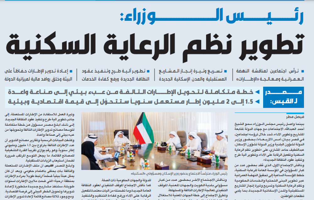 Picture of رئيس الوزراء: تطوير نظم الرعاية السكنية
