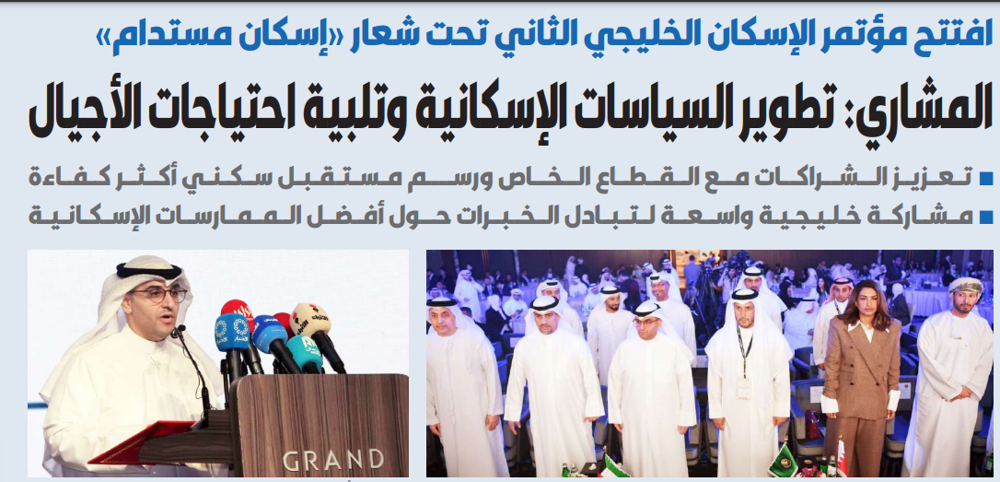 Picture of وزير الإسكان: تطوير السياسات الإسكانية وتلبية احتياجات الأجيال